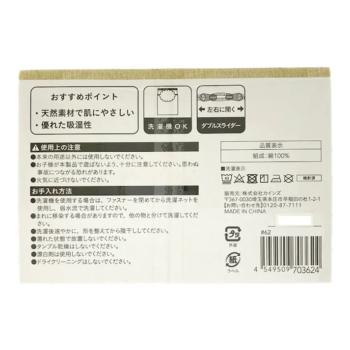 綿100% 敷ふとんカバー パープル セミダブル 125×215cm※カバーのみ