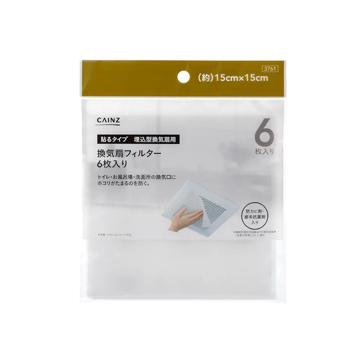 換気扇フィルター 15cm用 6枚入