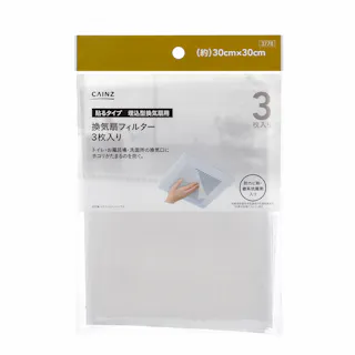 換気扇フィルター 30cm用 3枚入