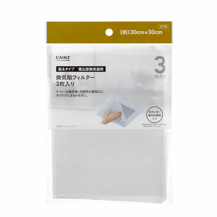 換気扇フィルター 30cm用 3枚入