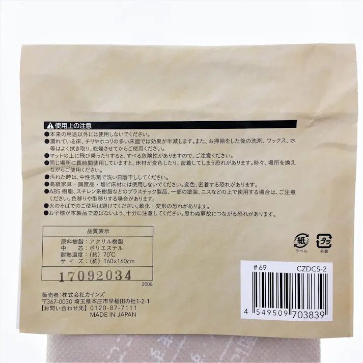 防ダニ・耐熱 両面すべり止めシート 160×160cm