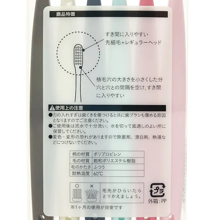 スリムカラーハブラシ 6本パック レギュラー