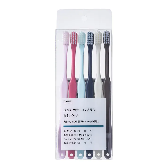 スリムカラーハブラシ 6本パック 超コンパクト