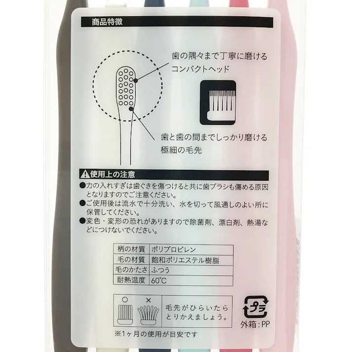 スリムカラーハブラシ 6本パック 超コンパクト