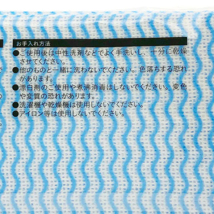 カウンタークロス 35×60cm 50枚入 ブルー