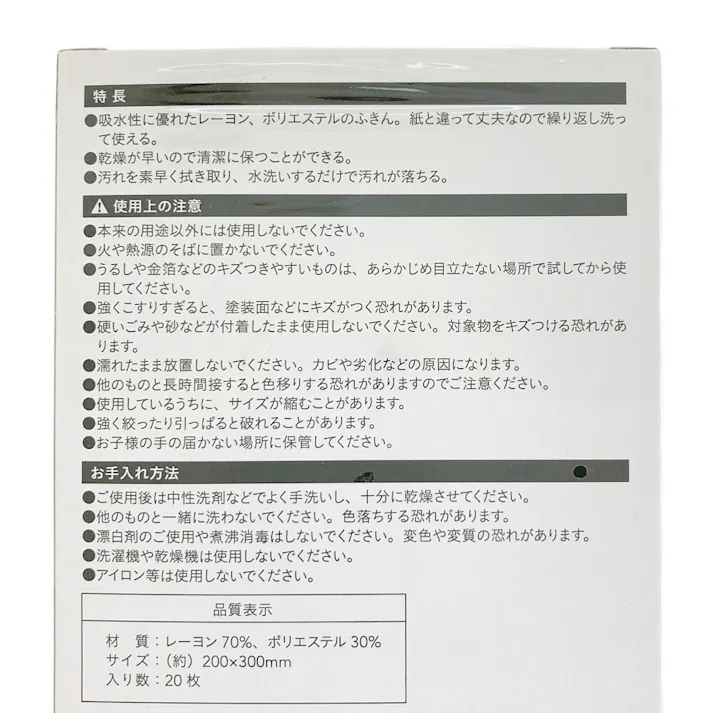カウンタークロス 20×30cm 20枚入 グレー