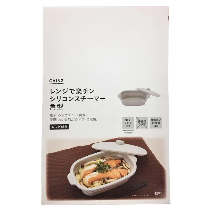 レンジで楽チン シリコンスチーマー 角型 グレー