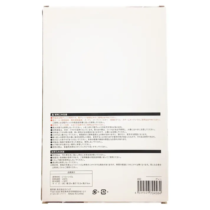 レンジで楽チン シリコンスチーマー 角型 グレー