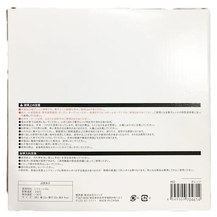 レンジで楽チン シリコンスチーマー 丸型 オレンジ