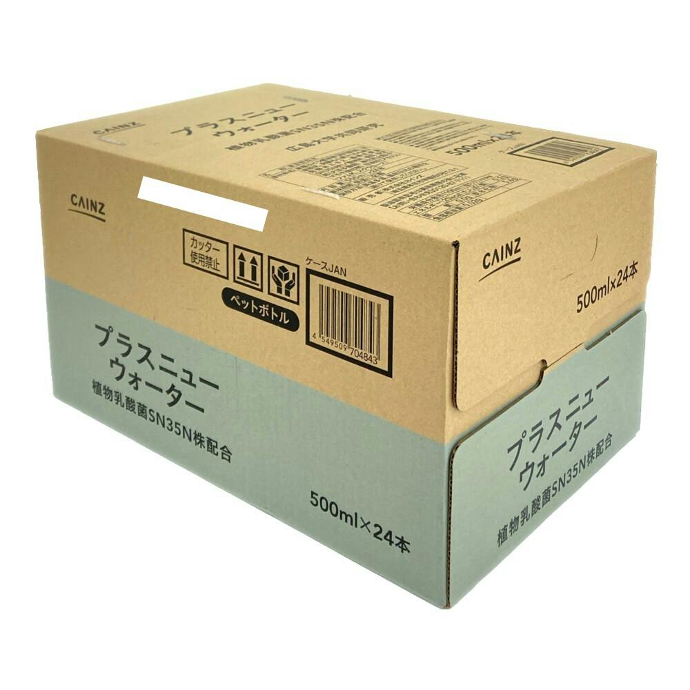 ケース販売】プラスニューウォーター 植物乳酸菌SN35N株配合 500ml×24