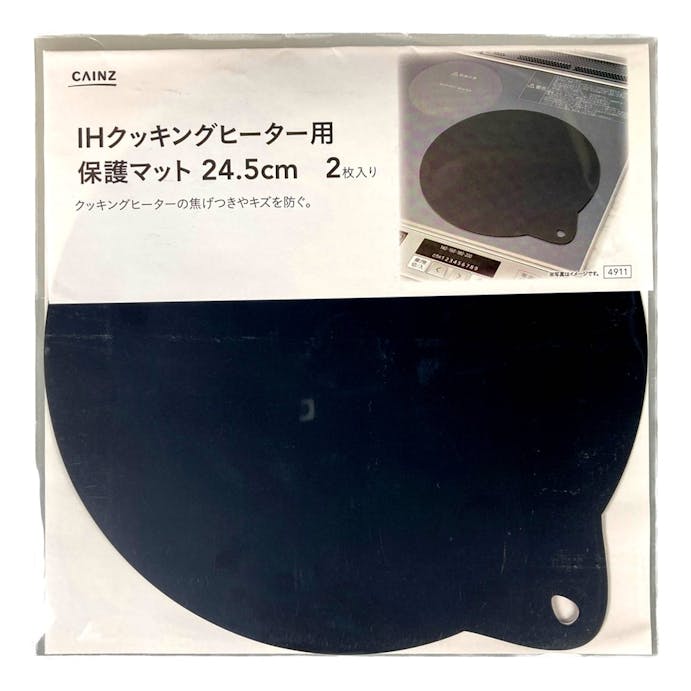 IHマット 24.5cm 2P ブラック(販売終了)