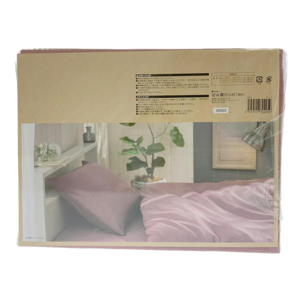 シーツ・カバー Rose 掛け布団カバー(ピンク系)通販 - セシール (cecile)