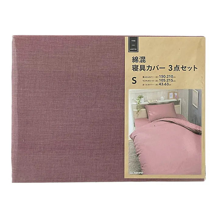 綿混 寝具カバー3点セット シングル ローズ※カバーのみ