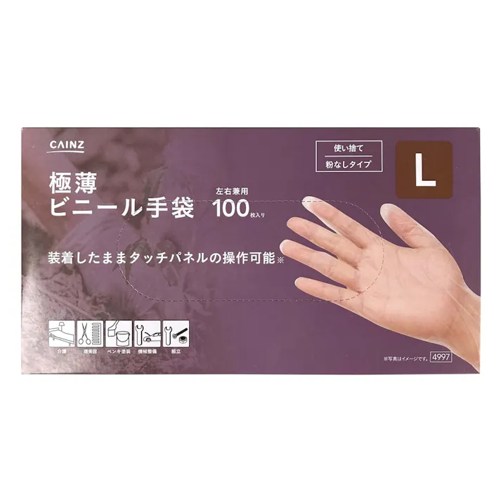 カインズ 極薄 ビニール手袋 100枚入り L(販売終了)