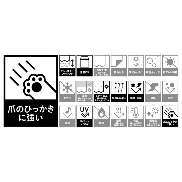 ペットと快適に過ごせる ソードライト 100×108cm 2枚組 レースカーテン