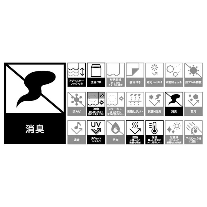 透けない消臭 プリミエール 100×108cm 2枚組 レースカーテン