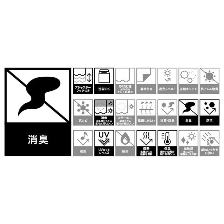 汚れがつきにくい 消臭防カビ スーパークリーン 100×198cm 2枚組 レースカーテン