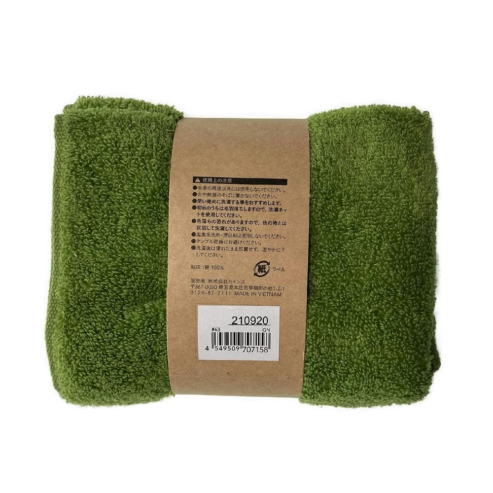 ふんわりフェイスタオル グリーン(販売終了) | タオル・ハンカチ 通販