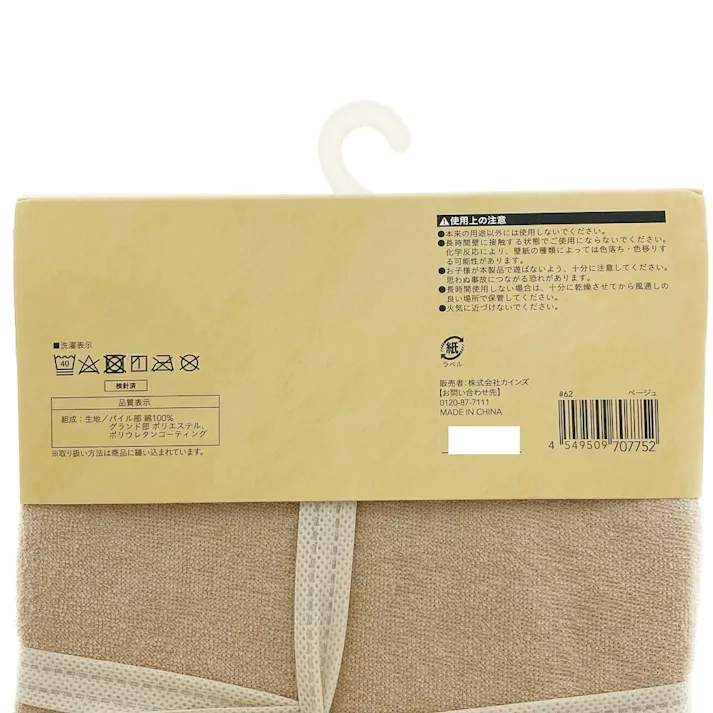 消臭・防水 綿100% ロングフロアクッションカバー ベージュ 68×120cm※カバーのみ