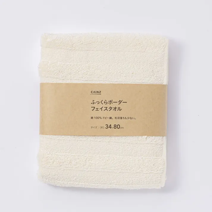 ふっくらボーダー フェイスタオル IV(販売終了)