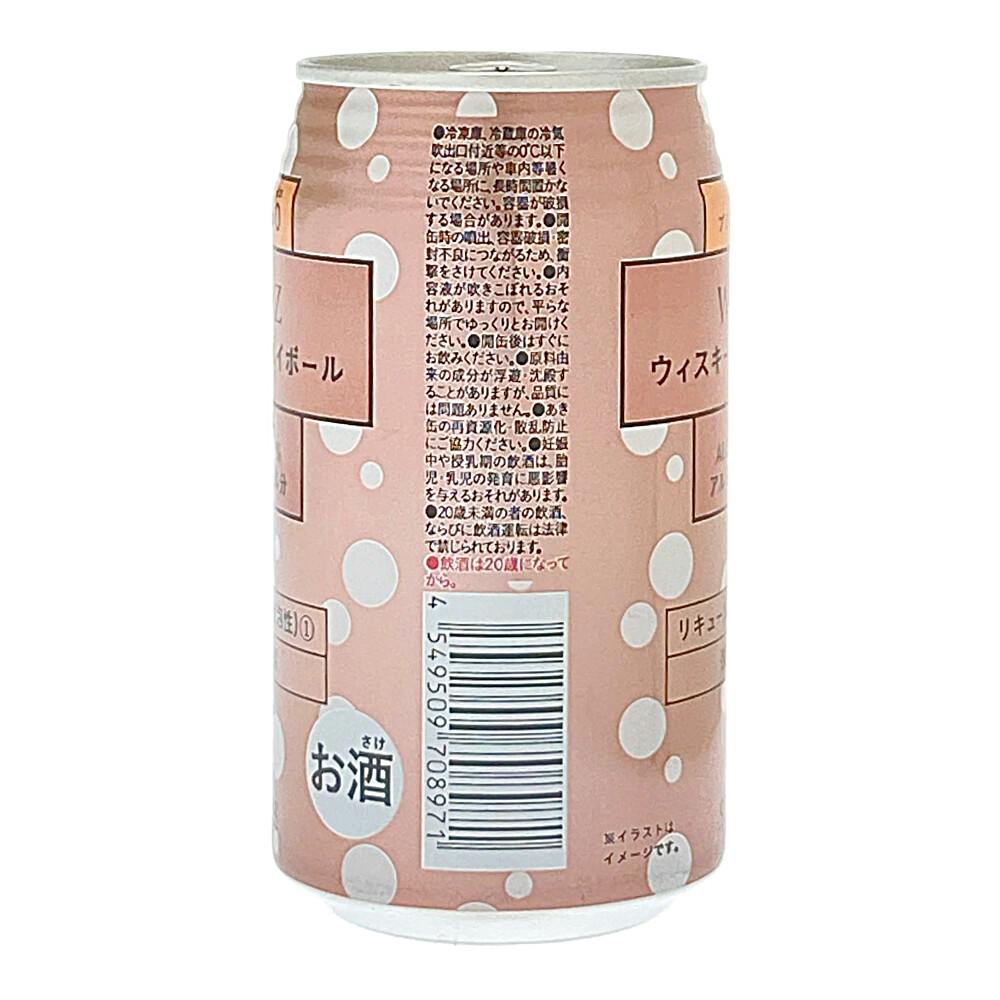 ケース 甲州韮崎ハイボール 350ml×24缶 1ケース 富永貿易