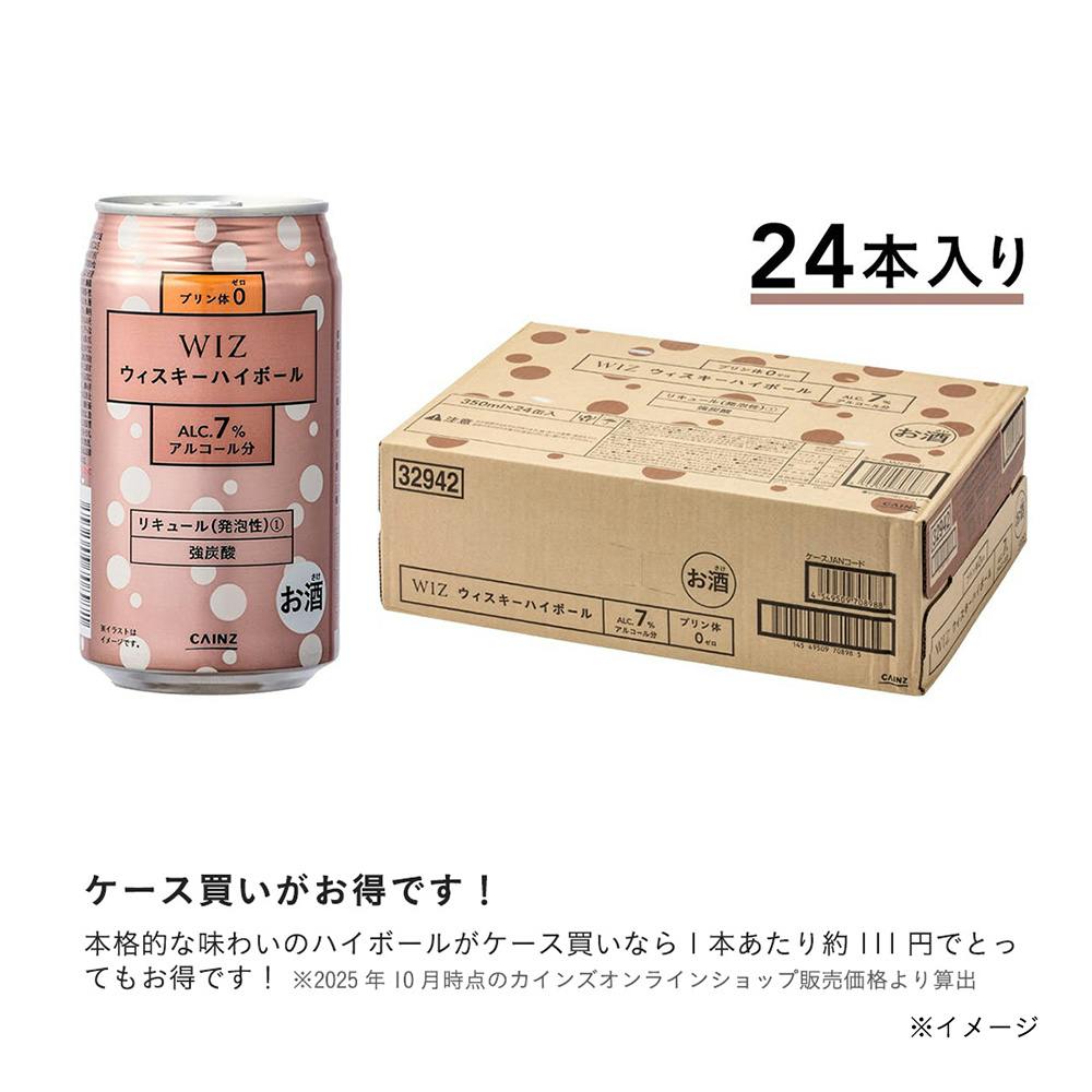 ケース販売】WIZ(ウィズ) ウイスキーハイボール 350ml×24本 | 酒