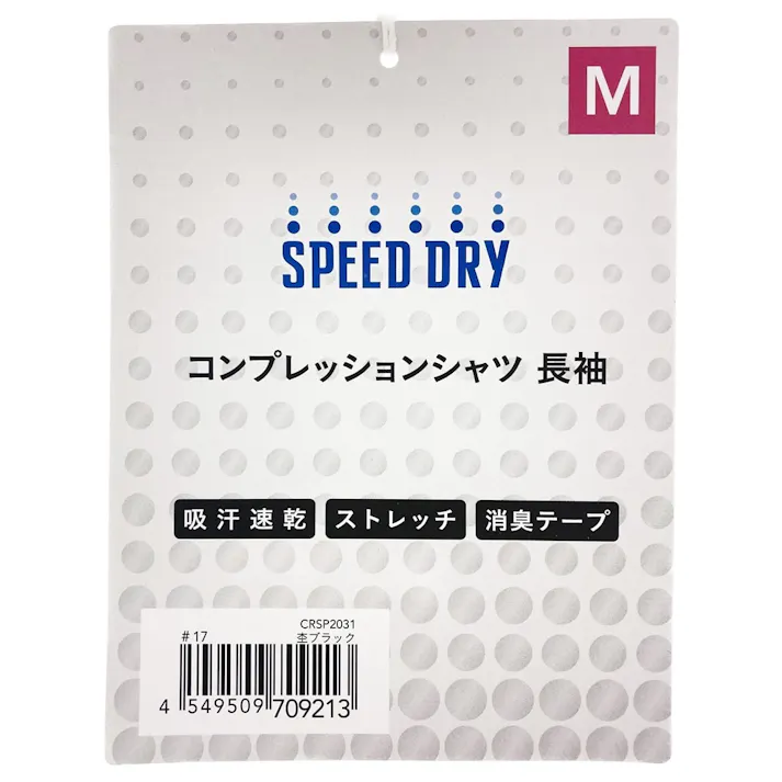 カインズ スピードドライコンプレッションシャツ長袖 杢ブラック M