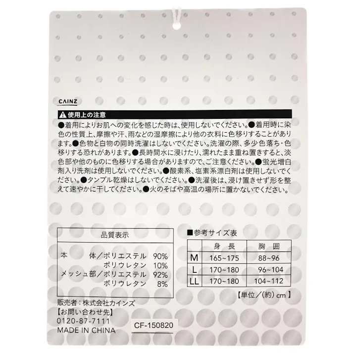 カインズ スピードドライコンプレッションシャツ長袖 杢ブラック M