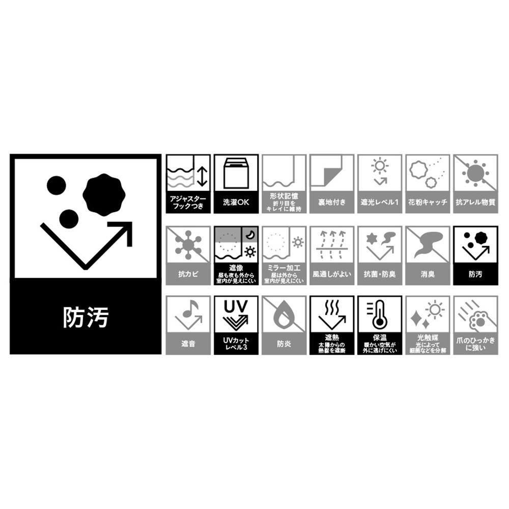 かーテン 裏地付きカーテン バーチ ホワイト 100×200cm 2枚組 | カーテン