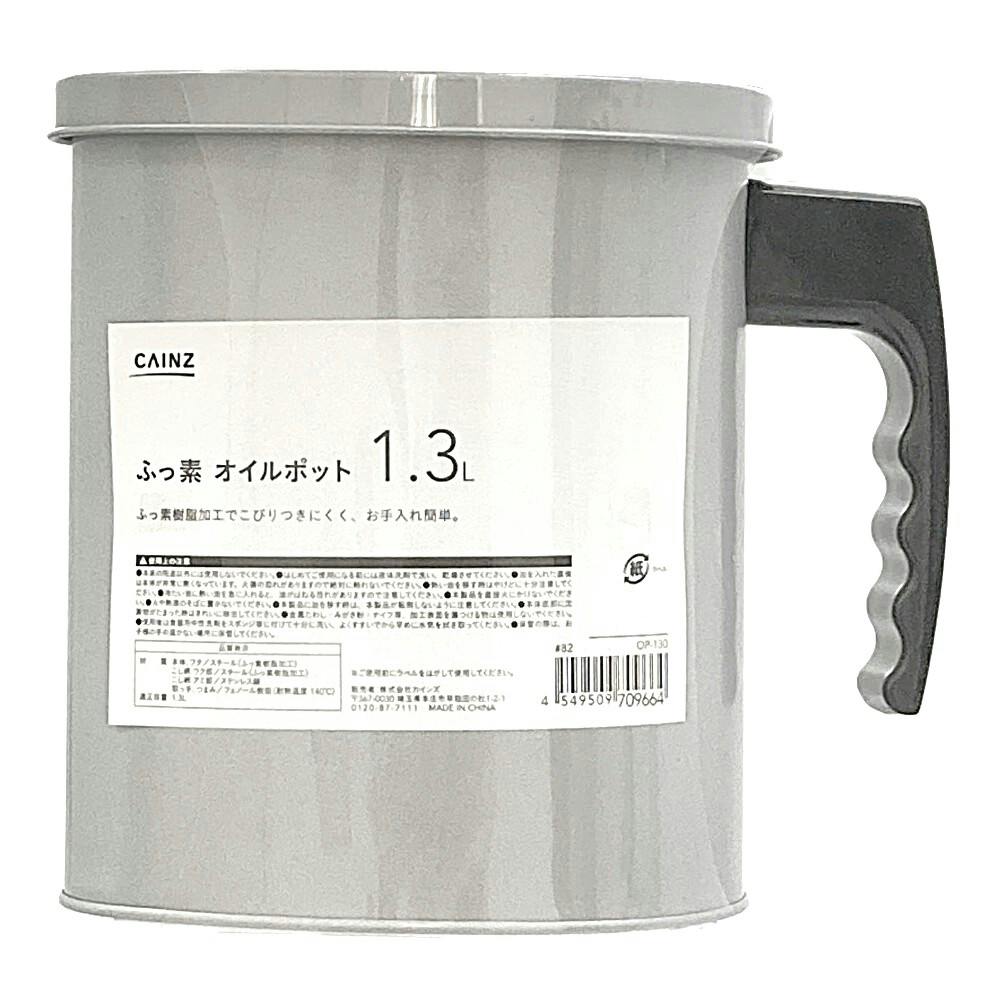 天ぷら油処理用 油固め剤 10包 ホームセンター通販 カインズ