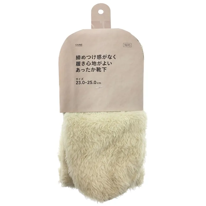 締めつけ感がなく 履き心地がよい あったか靴下 23.0-25.0cm ベージュ(販売終了)