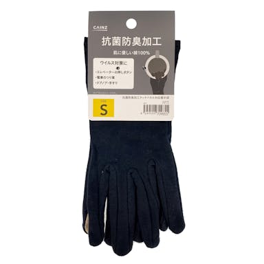 抗菌防臭加工 タッチパネル対応綿手袋ブラック S(販売終了)