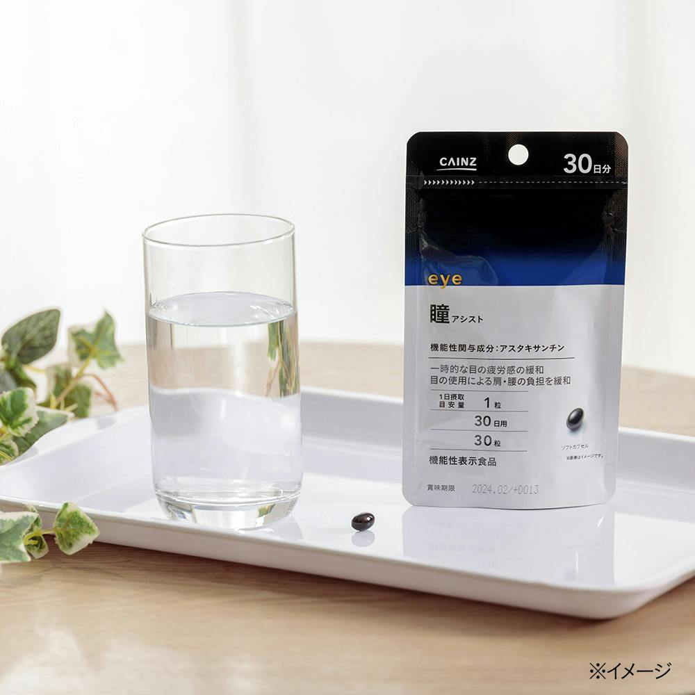 アイタス　EY 瞳のサプリメント 59包 point-pkg.875cb60c.png