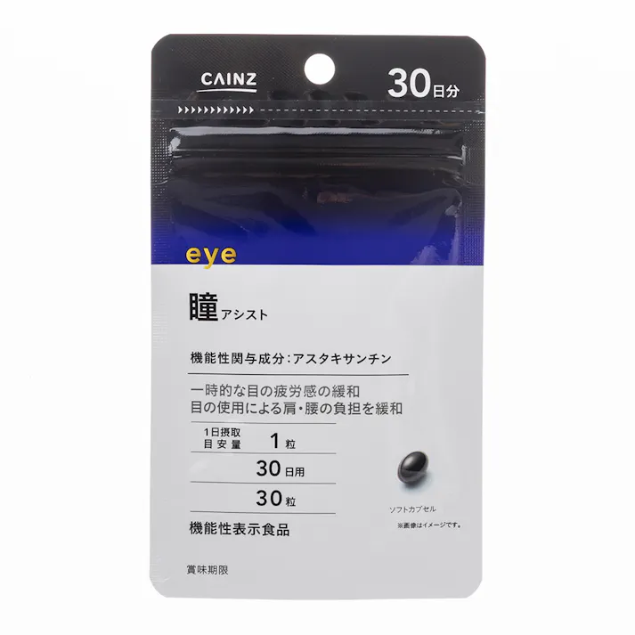 CAINZ 瞳アシスト 30粒
