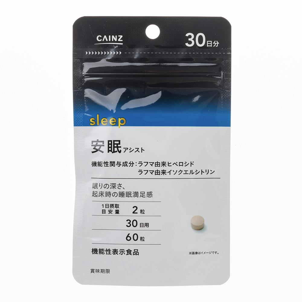 CAINZ 安眠アシスト 60粒 | 栄養補助食品・機能性食品