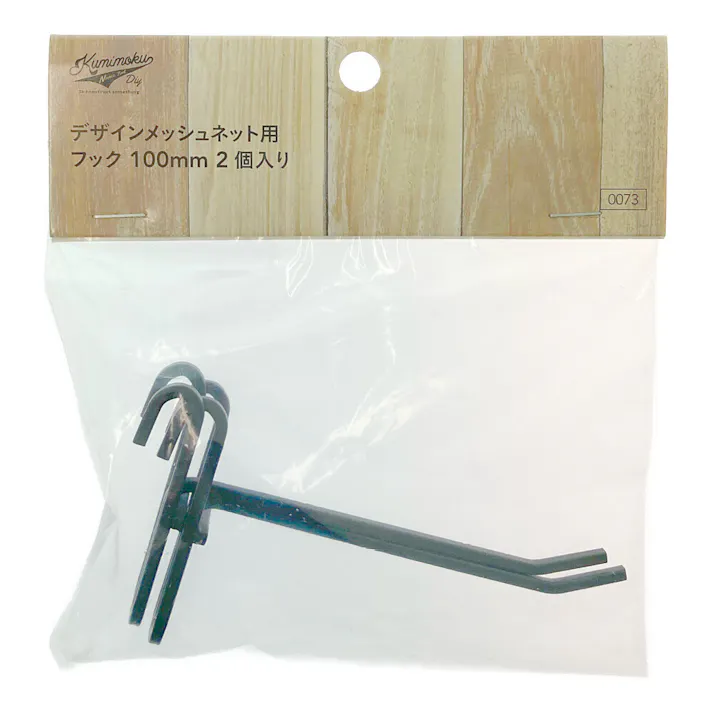 カインズ デザインメッシュ用フック 100 2P マットブラック M