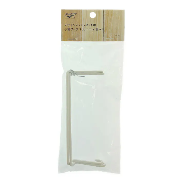 Kumimoku デザインメッシュネット用 小物フック 150mm マットホワイト 2個入り