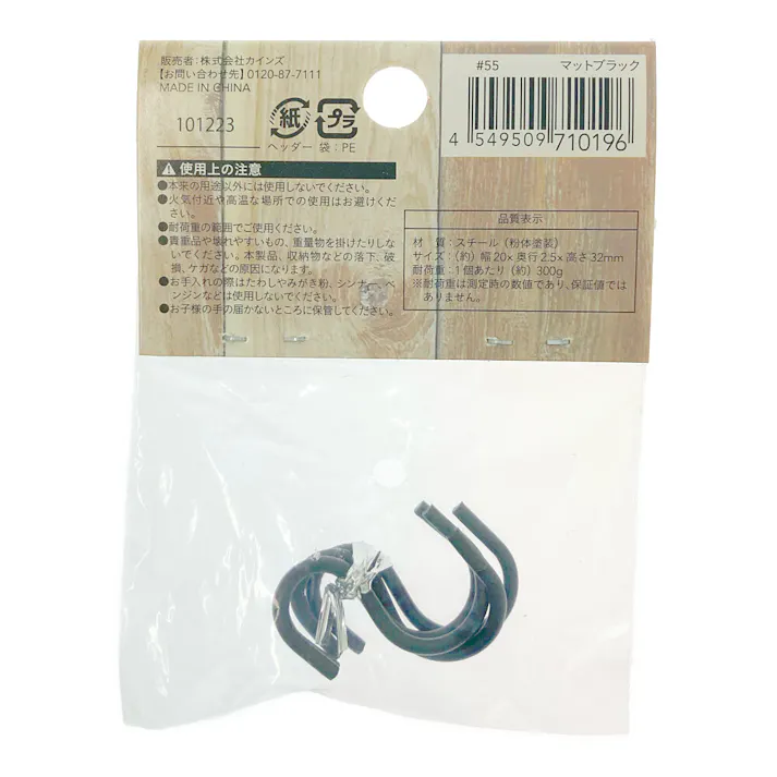 カインズ デザインメッシュ用 Sカン 小 4P マットブラック M