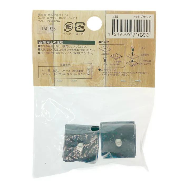 Kumimoku デザインメッシュネット用 ジョイントパーツ マットブラック 2個入り