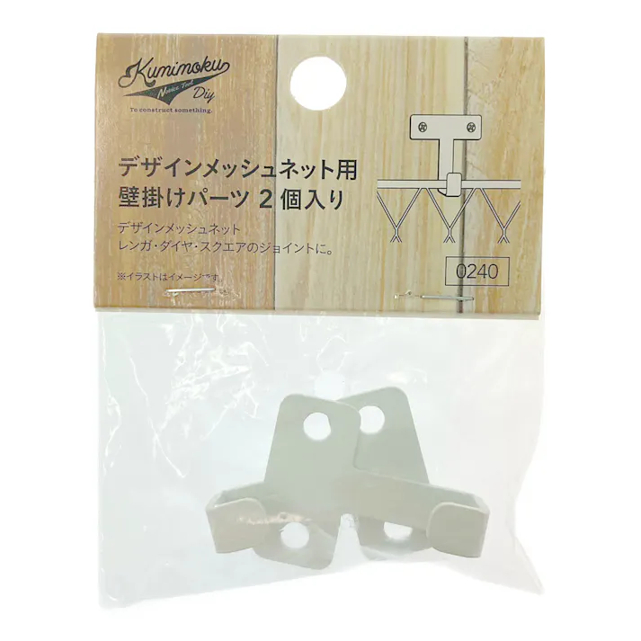カインズ デザインメッシュ用壁付パーツ 2P マットホワイト M