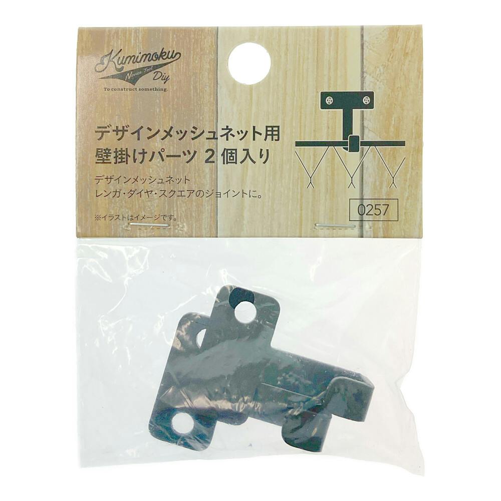①おまとめ買い値下げいたします☆ 595570 付け木3本 天板金網 ①お