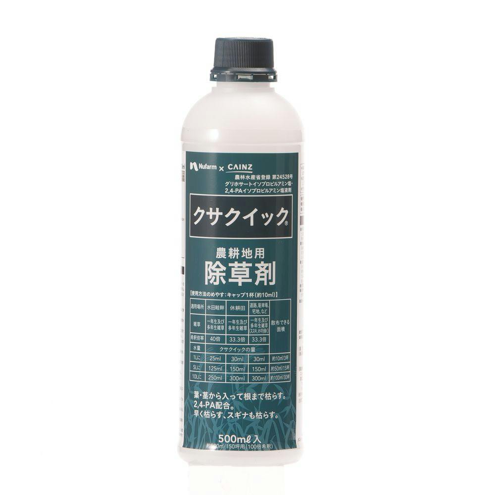 クサトロウ 500ml 農耕地用除草剤(販売終了) | 農業資材・薬品