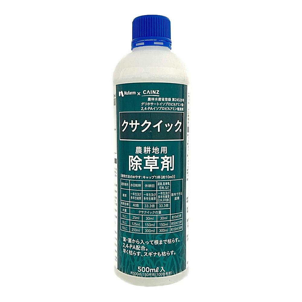 農耕地用除草剤 クサクイック 500ml 液体 早く枯らす スギナも枯らす 1