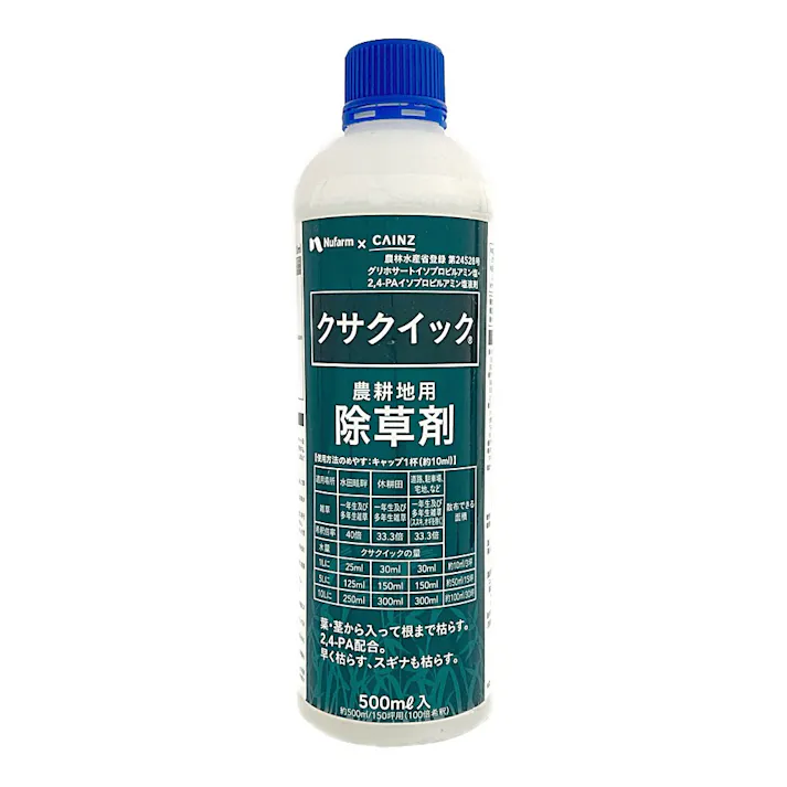農耕地用除草剤 クサクイック 500ml 液体 早く枯らす スギナも枯らす 1年生雑草 多年生雑草 葉から入り根まで枯らす