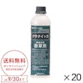 【ケース販売】農耕地用除草剤 クサクイック 500ml