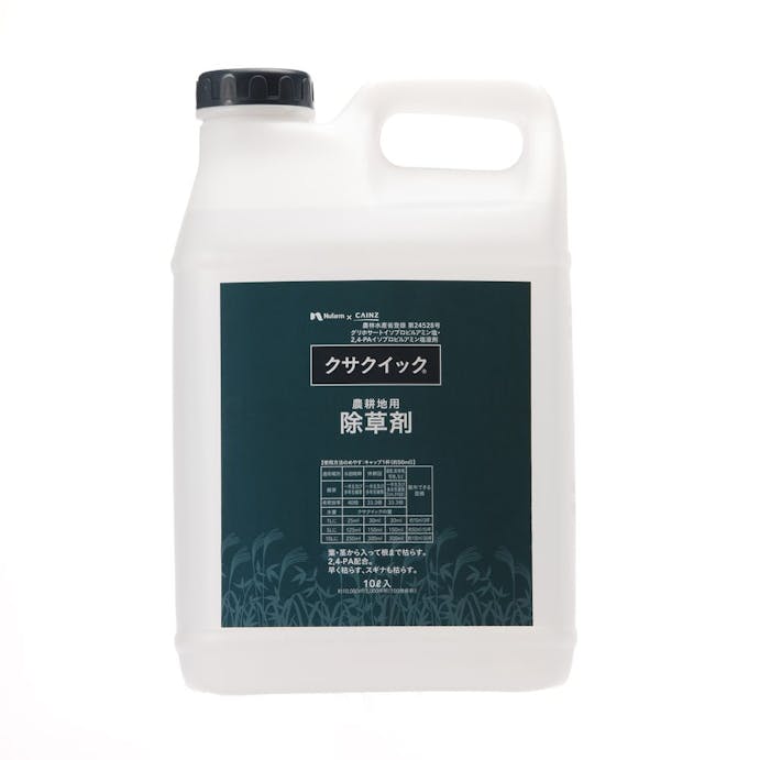 農耕地用除草剤 クサクイック 10L