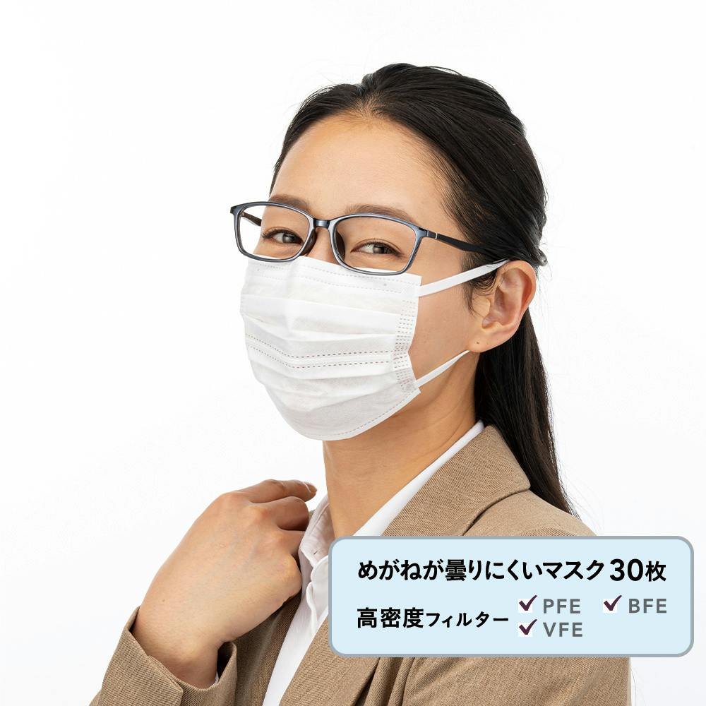 めがねが曇りにくい不織布マスク 小さめ 個包装 枚   マスク・衛生