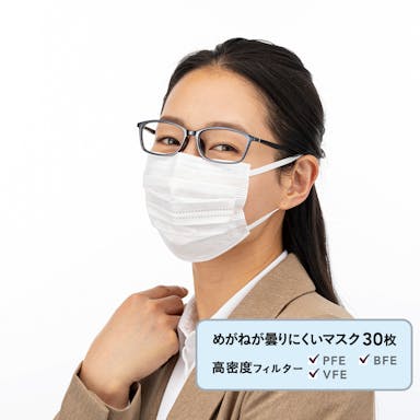 めがねが曇りにくい不織布マスク 小さめ 個包装 30枚