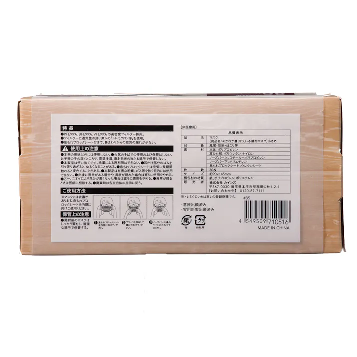 めがねが曇りにくい不織布マスク 小さめ 個包装 30枚