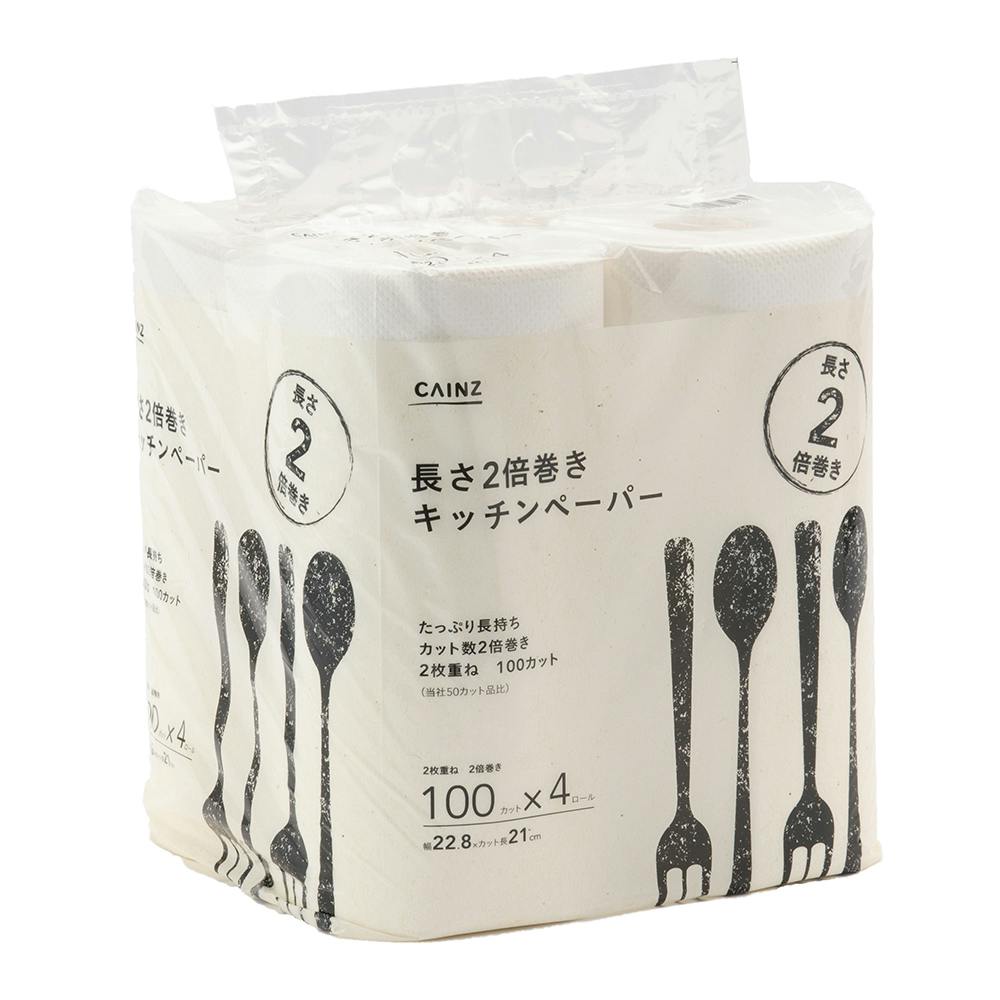 カインズ 長さ2倍巻き キッチンペーパー 100カット×4ロール(販売終了